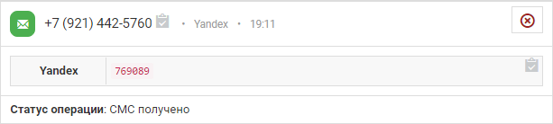 Виртуальный Приём sms помогает экономить на покупке реальных номеров для множественной регистрации